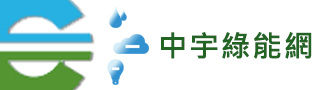 中宇綠能網(wǎng)