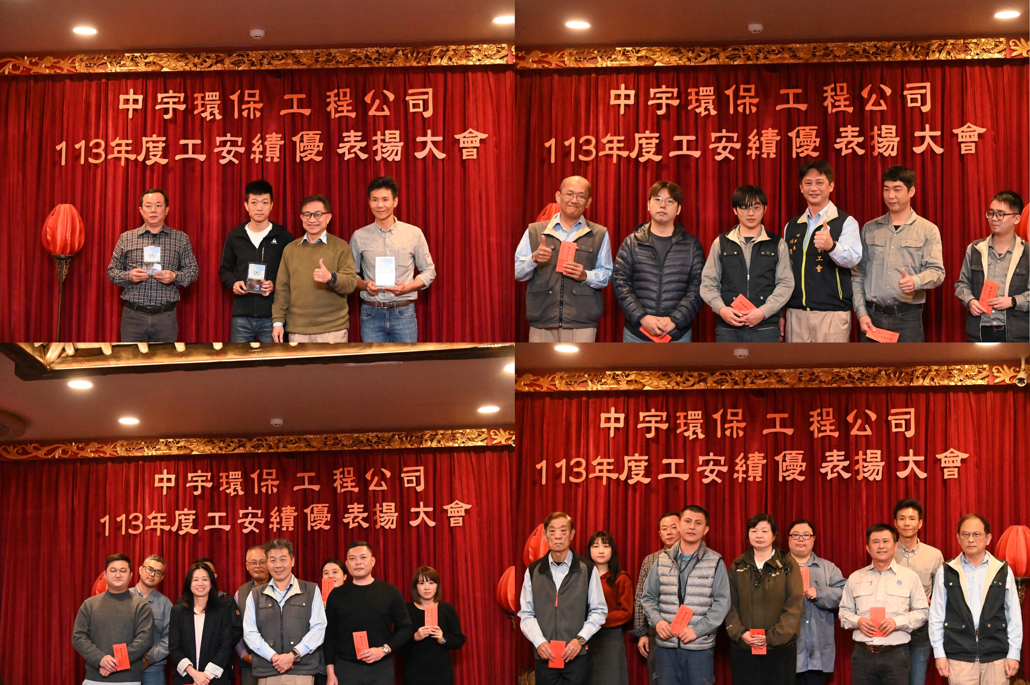 年度協(xié)力商/供應(yīng)商工安績(jī)優(yōu)協(xié)力廠商頒獎(jiǎng)